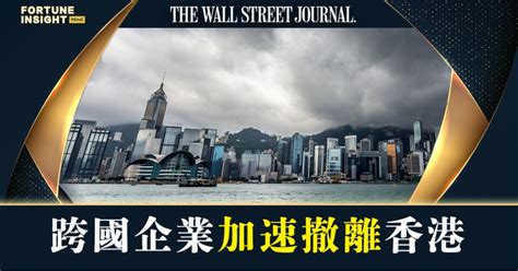 香港跨國企業例子 死河